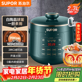 苏泊尔（SUPOR）【厨房好年货】一人食电压力锅2.3L 陶晶球釜开盖火锅智能预约1-3人SY-23YC8062Q电饭煲高压锅
