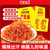 霸王丝爆辣辣条550g/盒 休闲零食大礼包湖南特产儿时怀旧辣丝出游送女友