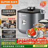 苏泊尔（SUPOR）【厨房好年货】IH鲜呼吸猛火电压力锅5L高压112kPa电饭煲高压锅4-6人家用316L球釜SY-50HC8015Q