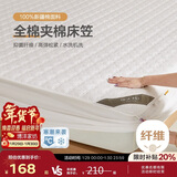 博洋家纺全棉夹棉床笠抑菌可水洗席梦思保护床褥子防尘床罩180*200cm