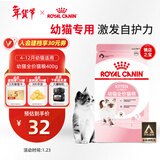 皇家幼猫猫粮 幼猫专用 K36 通用粮 4-12月 400g