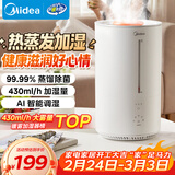美的（Midea）热蒸发空气加湿器蒸馏高温除菌家用卧室客厅鼻炎孕妇母婴幼儿小型桌面加湿空调取暖礼物SR-3R50