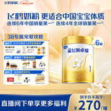 飞鹤星飞帆卓耀婴儿配方奶粉1段(0-6个月)750g*6罐 珍稀A2奶源