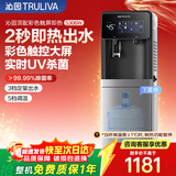 沁园（TRULIVA）即热饮水机家用下置水桶茶吧机桶装饮水温热饮水机5306W泡奶冲奶烧水壶电热水壶京东自营保温杯