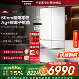 松下大海豹515升冰箱超薄全嵌新一级自清洁自动制冰智能NR-JE52TGA-W