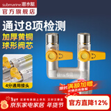 潜水艇（Submarine）4分活接三通燃气阀门黄铜燃气阀天然气一分二路独立开关燃气球阀 A1:活接三通H阀门DN15（双开关）