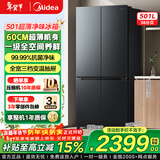 美的冰箱双开门四开门一级能效双变频十字对开门家用电冰箱双循环风冷无霜大容量480wifi智控/531/501 美的501超薄60CM十字冰箱