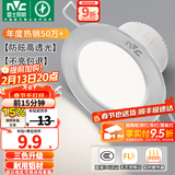 雷士（NVC）LED筒灯开孔75mm嵌入式筒射灯客厅天花灯走廊过道灯背景牛眼灯 铝材Ra80-砂银4W三色-孔75-85mm