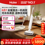 海尔（Haier）可水洗洗地机A3Mix【1机6用】22000Pa大吸力 平躺防缠 热水洗洗拖吸一体自动清洗拖地机