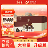 舍得 品味舍得 浓香型白酒 52度 600ml*2瓶*3盒 整箱装 年货送礼礼物