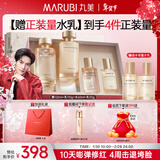 丸美套装 胶原小金针二代水乳礼盒抗皱紧致化妆护肤品新年情人节礼物