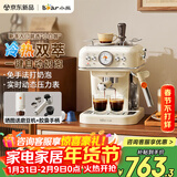 小熊（Bear）咖啡机 小型家用半自动意式 冷热双萃 20Bar泵压强劲蒸汽自动打奶泡 小白咖KFJ-E12S7 新年礼物