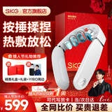 SKG颈椎按摩器G5颈部肩颈按摩仪U型枕脉冲揉捏护颈仪脖子牵引热敷 新年货情人节礼物实用送妈妈男女友 【新品爆卖30万+】升级限定礼盒装