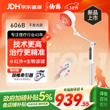 仙鹤航天神灯院线同款红外线理疗灯医用烤灯治疗理疗仪频谱606B