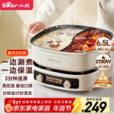 小熊（Bear）鸳鸯电火锅专用锅 电煮锅家用分体鸳鸯锅多功能锅 3分钟速沸 DHG-D60J1 6.5L