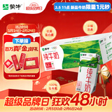 蒙牛纯牛奶利乐钻200ml*24盒年货礼盒 电商定制 