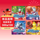 迪迦奥特曼拼音认读故事永恒的光全套4册官方正版童书 奥特曼书籍绘本故事书大全集儿童漫画书 小学生一二三年级课外阅读必读书籍幼儿园3-6岁绘本 男孩动漫书幼儿睡前故事读物奥特曼的书画册图鉴 儿童书动漫