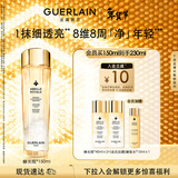 娇兰（Guerlain）[送双人小卡]双效净澈修护精华蜂光瓶150ml护肤礼盒生日新年礼物