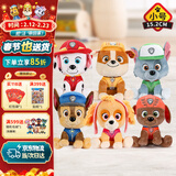 汪汪队立大功（PAW PATROL）毛绒玩具狗狗陪睡玩偶经典款小号坐姿可爱公仔男女孩生日礼物