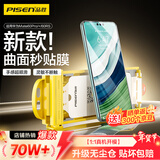 品胜 适用华为mate60pro手机膜全胶mate60pro+/RS水凝膜无黑边高清顺滑抗指纹无尘仓秒贴膜软膜