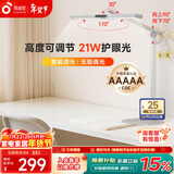 孩视宝国AA级护眼台灯学习专用灯全光谱卧室床头儿童阅读灯小夜灯防蓝光 【5A认证】21W高度可调节台灯L5