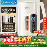 美的（Midea）电热水壶烧水壶自动断电保温一体316L母婴级不锈钢 婴儿调奶7段调温恒温壶年货 1.7升17X304-PRO