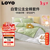 LOVO罗莱家纺 全棉四件套纯棉床单被套双人床上用品220*240cm绿色