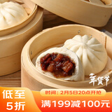广州酒家 黑叉烧包337.5g 9个 儿童早餐 早茶点心 面点包子 年货送礼