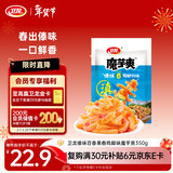 卫龙 魔芋爽 素毛肚 云南酸辣 350g 傣味百香果舂鸡脚味 休闲解馋