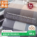 无印良品A类100%全棉床单单件双人纯棉1.8/2.0米床被单245*250cm床罩