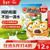 思念小猪蜜香红豆包300g10只 猪猪包子馒头儿童早餐半成品春节也送货