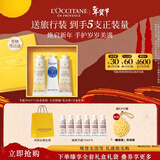 欧舒丹护手霜礼盒香氛滋润保湿修护3支装新年礼物年货情人节礼物送女友