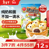 思念小猪蜜香红豆包300g10只 猪猪包子馒头儿童早餐半成品年货节送礼