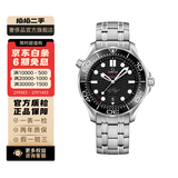 【二手99新】欧米茄(OMEGA) 海马300系列 潜水表 二手欧米茄男表 42机械210.30.42.20.01.001