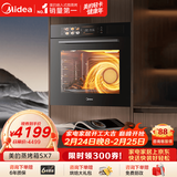 美的78L大容量嵌入式蒸烤箱一体机 航空涡轮热风 温湿双控 13.4英寸大彩屏 蒸烤炸炖4合1体SX7
