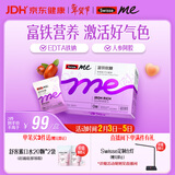 SwisseMe斯维诗 富铁软糖 含EDTA铁钠阿胶肽粉人参提取物 成人补铁 45粒