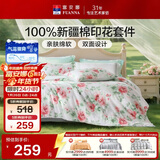 富安娜床上四件套 100%全棉数码印花床单套件 双人加大被套 230*229cm 夏花