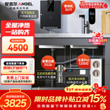安吉尔家用净水器三件套【玉龙Pro1200G+前置3526+管线机3611】厨下过滤器母婴直饮机 5年RO反渗透 0陈水