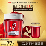 欧莱雅发芯绷带发膜250ML 强韧柔顺顺滑修护 干枯受损 防断发非护发素