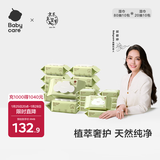 babycare婴儿湿巾 新生儿手口湿纸巾宝宝儿童家用 实惠绿盖湿巾 【组合推荐】80抽10包+ 20抽 10包