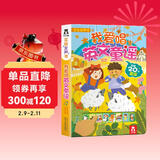 乐乐趣互动发声书：我爱唱英文童谣 学前儿童英语启蒙读物 3-6岁低幼儿童有声读物 点读书 发声书 有声书 早教发声书 儿童年货节送礼