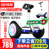 领奥儿童电动平衡车3-6-12岁成年人智能10岁到15岁以上两轮手扶越野体感腿控新款双轮平行车 K8越野白54V【三控+APP+炫光轮】