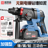 班帝森21V大功率家用锂电多功能无刷电锤电钻电镐三用冲击钻电动工具1电