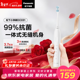 松下（Panasonic）电动牙刷磁悬浮声波震动小彩刷3.0软毛抗菌长续航学生成人生日新年情人节礼物送男女士DC031白