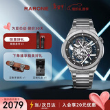 雷诺（RARONE）【情人节礼物】手表双子星X超强“夜光版”男表透底镂空机械表
