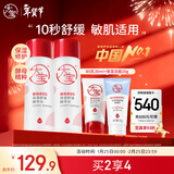 大宝B5精华水150ml*2爽肤水乳补水保湿舒缓修护精华护肤品新年礼物