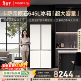 卡萨帝（Casarte）原石645升十字门冰箱三系统主动除菌一级能效超大容量BCD-645WGCTDM7Y9U1政府补贴15%