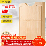 炊大皇 天然整竹菜板3cm加厚带刻度可悬挂家用案板砧板和面切菜板38*28