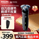 飞利浦（PHILIPS）电动剃须刀 亲肤S5000系列男士刮胡须刀 实用生日礼物送男友老公送父亲长辈 S5066/02