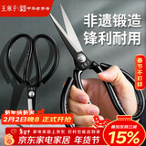 王麻子剪刀家用 多功能尖头办公剪子 服装裁缝剪纸线头大剪刀